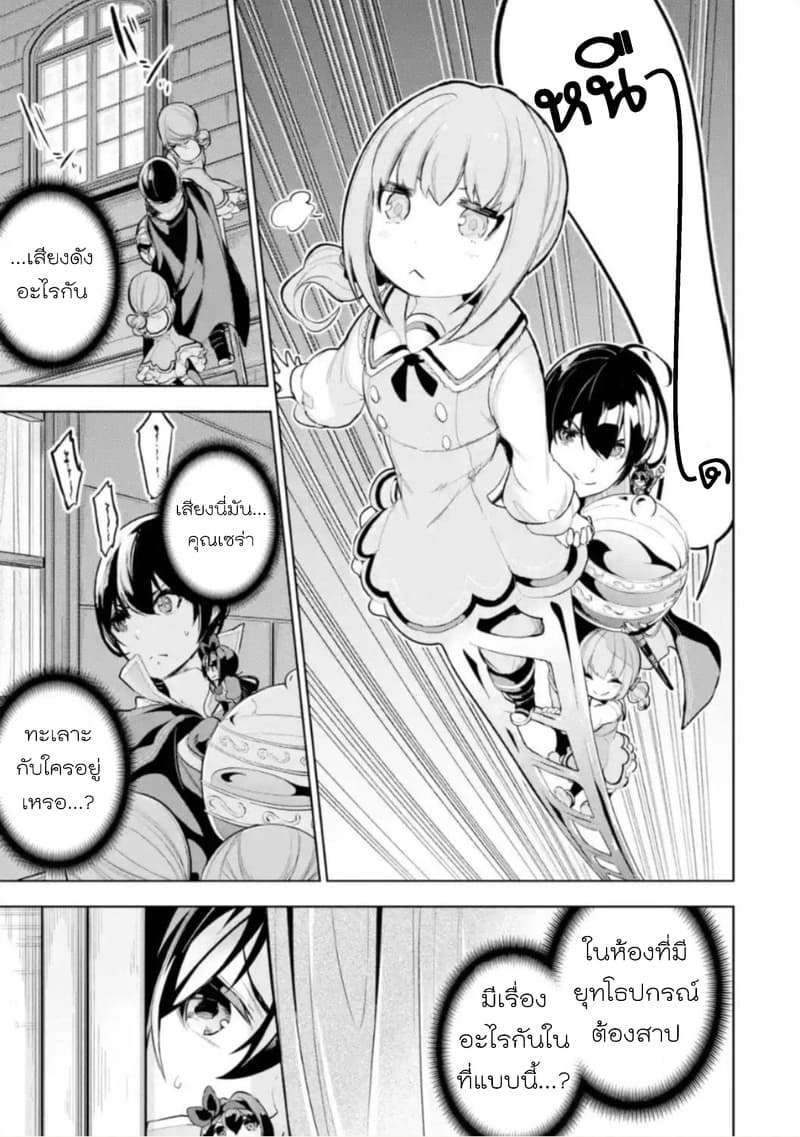 Soubiwaku Zero no Saikyou Kenshi demo, noroi no soubi (kawaii)nara 9999-ko tsuke-houdai page 7