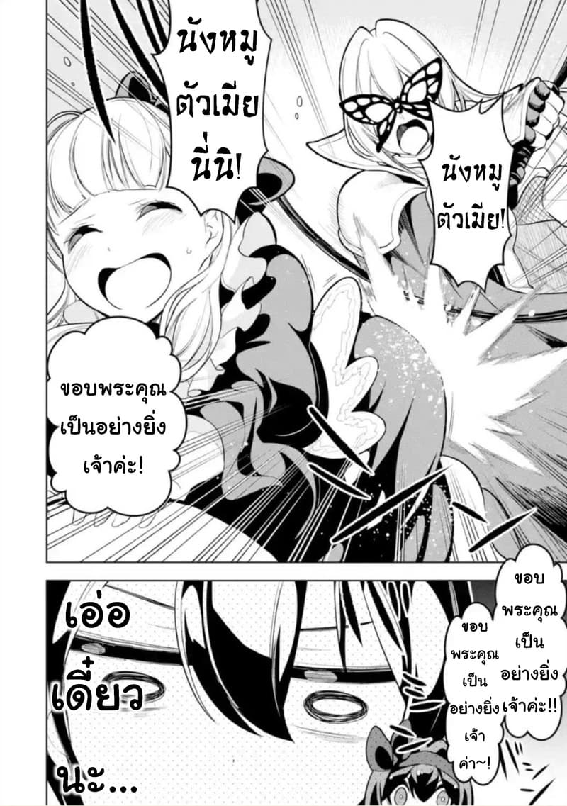Soubiwaku Zero no Saikyou Kenshi demo, noroi no soubi (kawaii)nara 9999-ko tsuke-houdai page 8