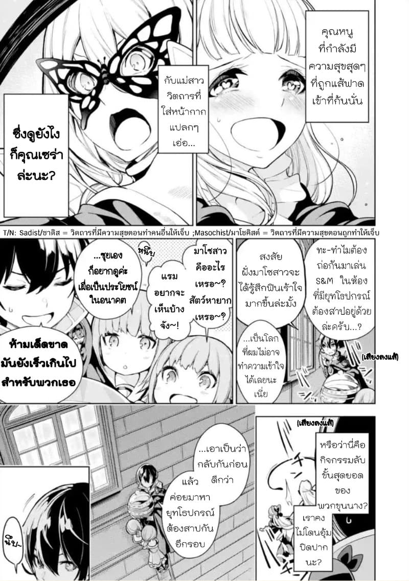 Soubiwaku Zero no Saikyou Kenshi demo, noroi no soubi (kawaii)nara 9999-ko tsuke-houdai page 9