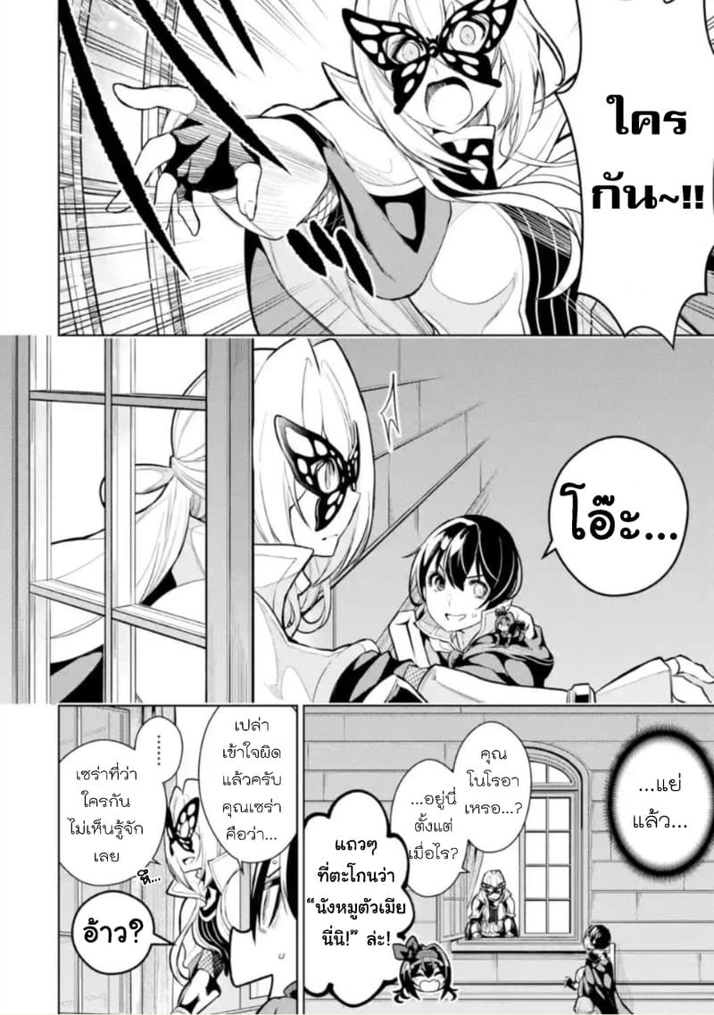 Soubiwaku Zero no Saikyou Kenshi demo, noroi no soubi (kawaii)nara 9999-ko tsuke-houdai page 10