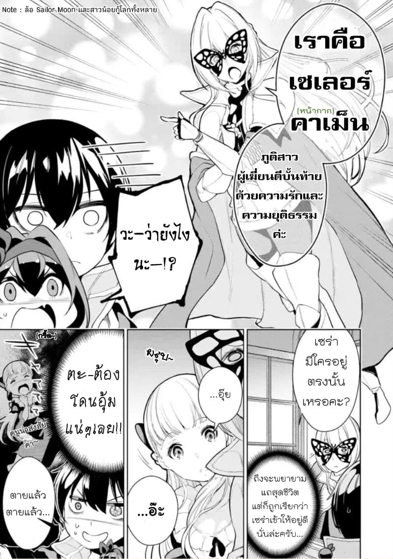 Soubiwaku Zero no Saikyou Kenshi demo, noroi no soubi (kawaii)nara 9999-ko tsuke-houdai page 11