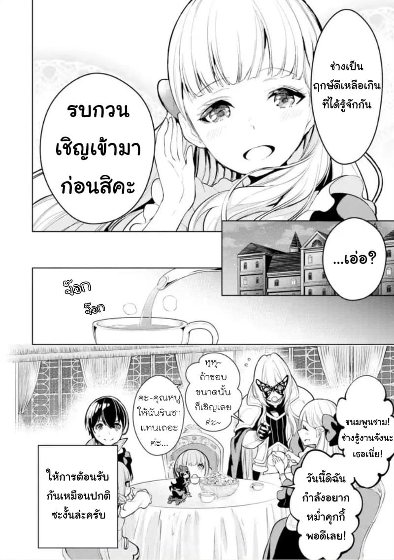 Soubiwaku Zero no Saikyou Kenshi demo, noroi no soubi (kawaii)nara 9999-ko tsuke-houdai page 12