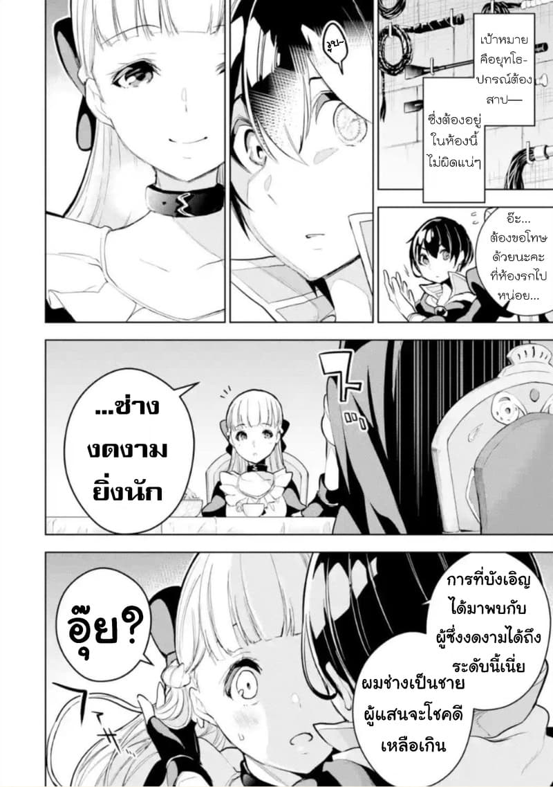 Soubiwaku Zero no Saikyou Kenshi demo, noroi no soubi (kawaii)nara 9999-ko tsuke-houdai page 14