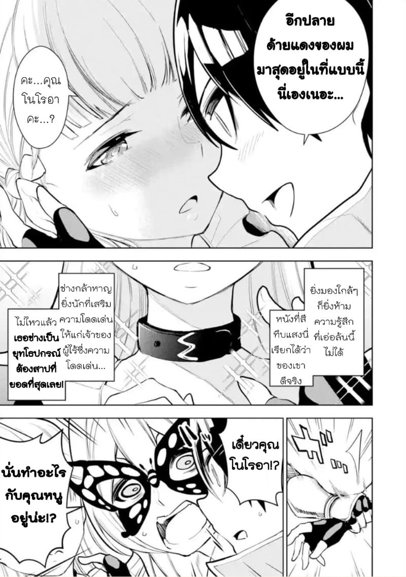 Soubiwaku Zero no Saikyou Kenshi demo, noroi no soubi (kawaii)nara 9999-ko tsuke-houdai page 15