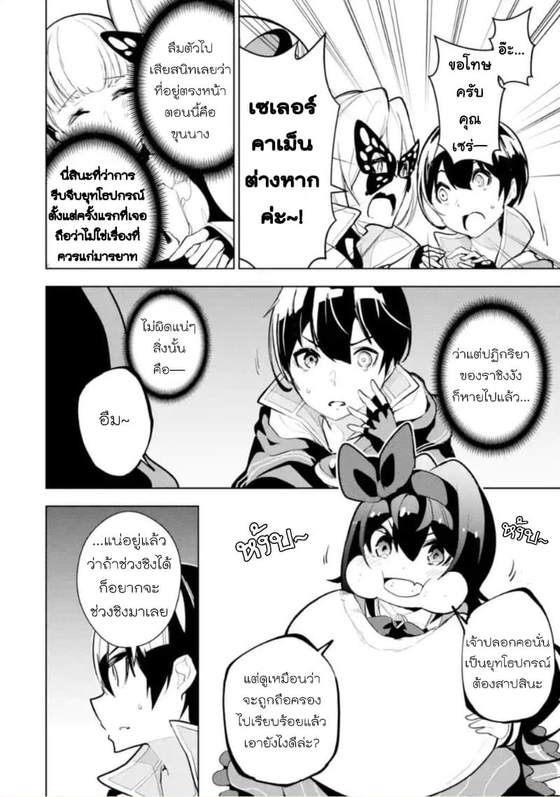 Soubiwaku Zero no Saikyou Kenshi demo, noroi no soubi (kawaii)nara 9999-ko tsuke-houdai page 16