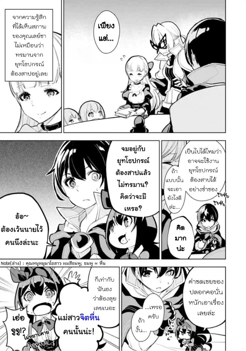 Soubiwaku Zero no Saikyou Kenshi demo, noroi no soubi (kawaii)nara 9999-ko tsuke-houdai page 17