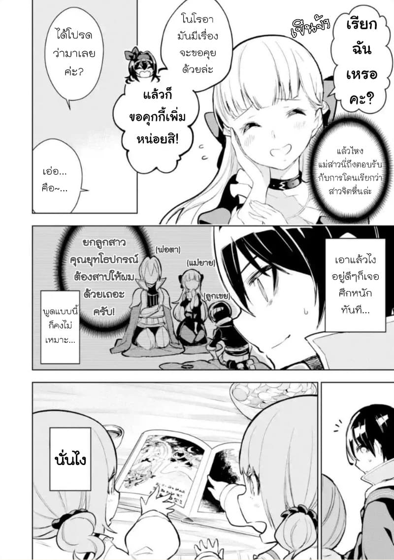 Soubiwaku Zero no Saikyou Kenshi demo, noroi no soubi (kawaii)nara 9999-ko tsuke-houdai page 18