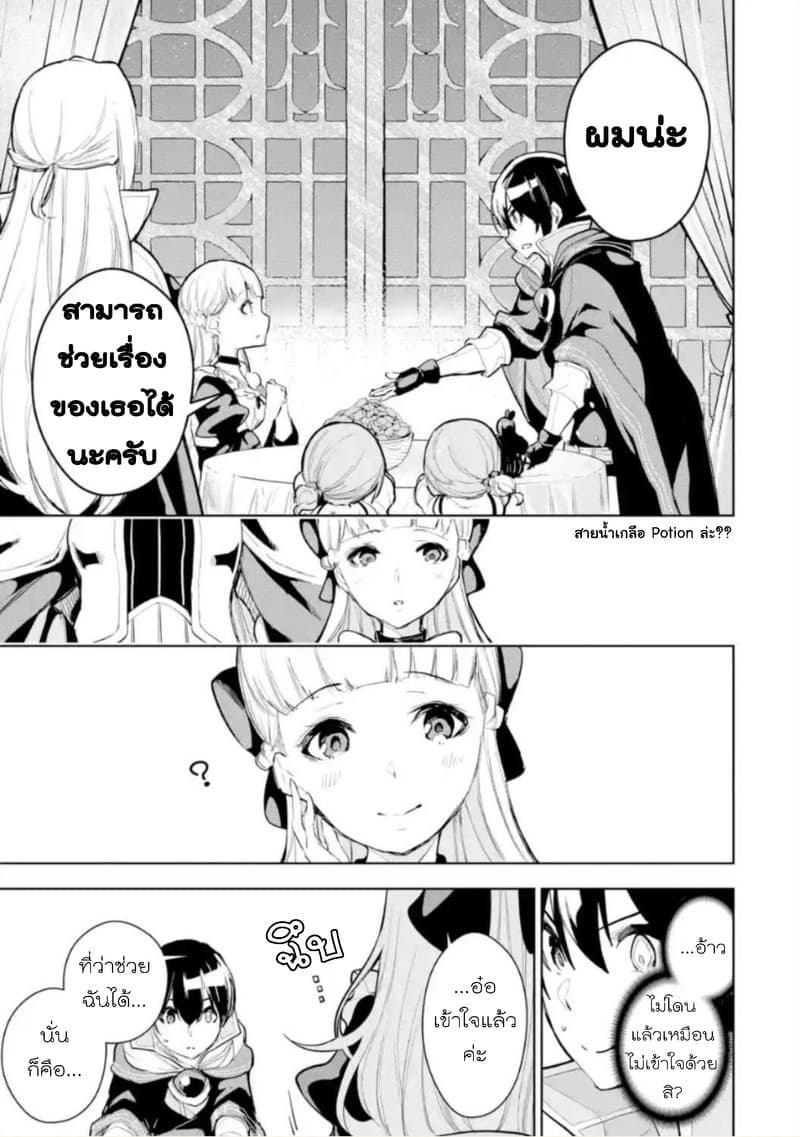 Soubiwaku Zero no Saikyou Kenshi demo, noroi no soubi (kawaii)nara 9999-ko tsuke-houdai page 19
