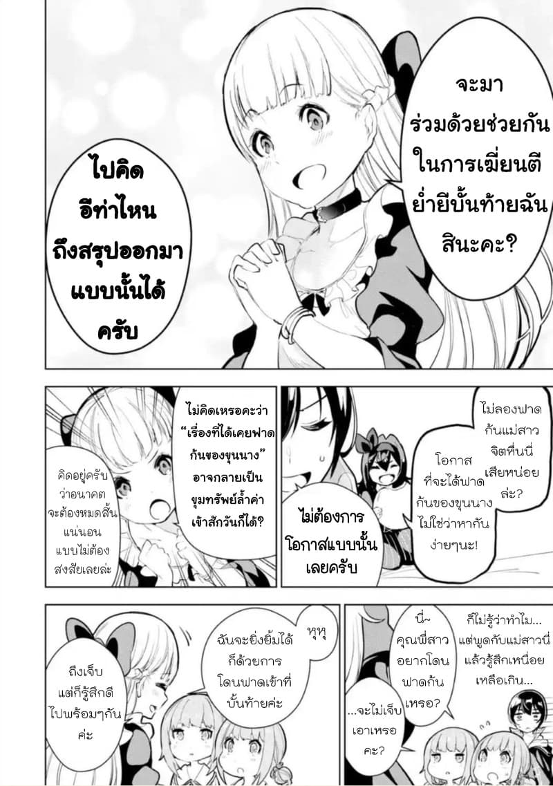Soubiwaku Zero no Saikyou Kenshi demo, noroi no soubi (kawaii)nara 9999-ko tsuke-houdai page 20