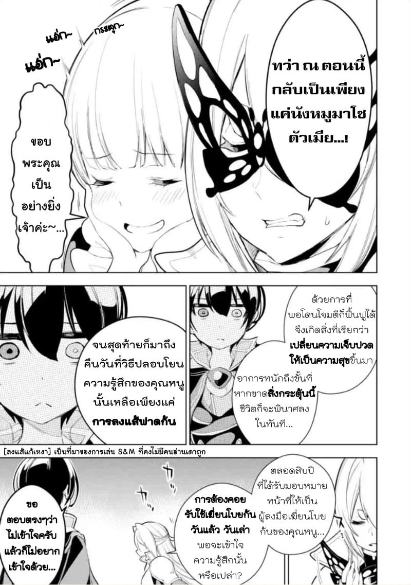 Soubiwaku Zero no Saikyou Kenshi demo, noroi no soubi (kawaii)nara 9999-ko tsuke-houdai page 25