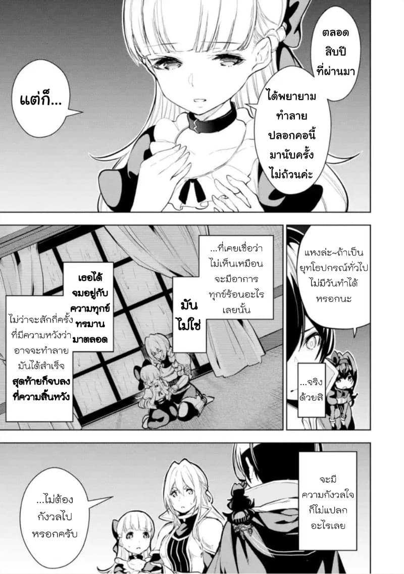 Soubiwaku Zero no Saikyou Kenshi demo, noroi no soubi (kawaii)nara 9999-ko tsuke-houdai page 27
