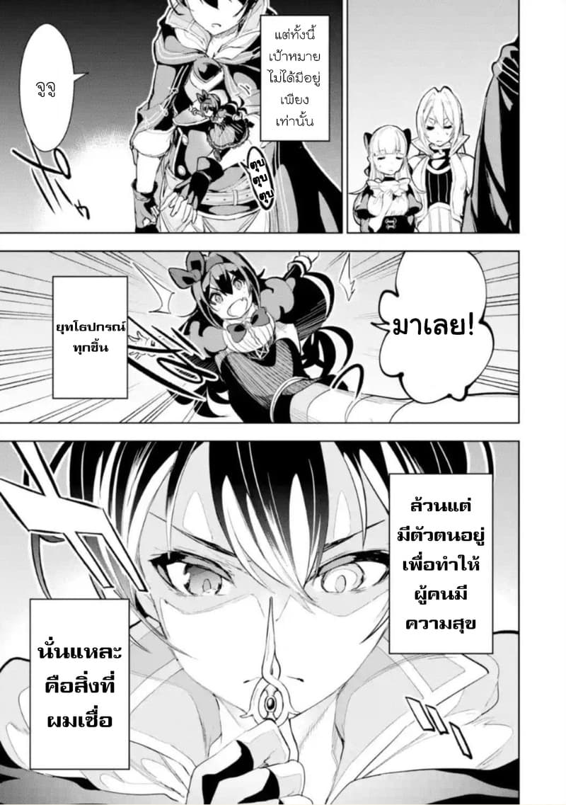 Soubiwaku Zero no Saikyou Kenshi demo, noroi no soubi (kawaii)nara 9999-ko tsuke-houdai page 29
