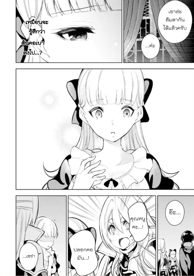 Soubiwaku Zero no Saikyou Kenshi demo, noroi no soubi (kawaii)nara 9999-ko tsuke-houdai page 30