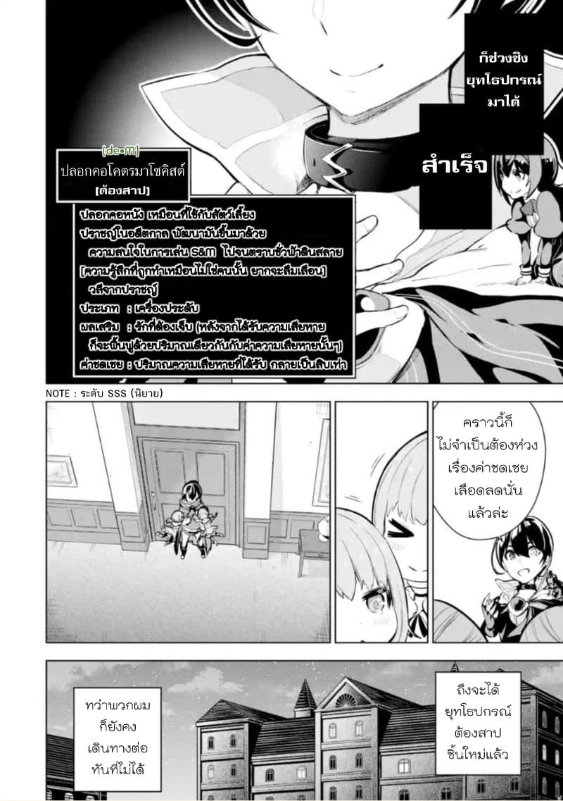 Soubiwaku Zero no Saikyou Kenshi demo, noroi no soubi (kawaii)nara 9999-ko tsuke-houdai page 32