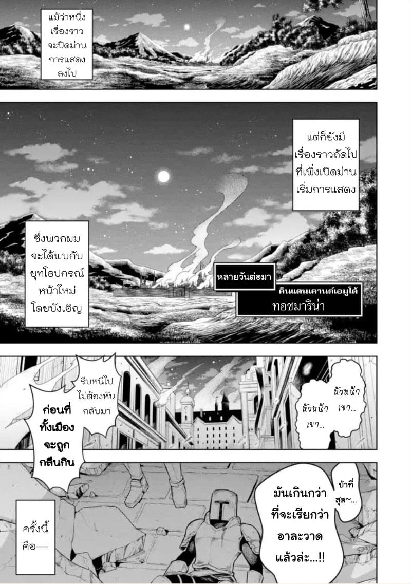 Soubiwaku Zero no Saikyou Kenshi demo, noroi no soubi (kawaii)nara 9999-ko tsuke-houdai page 33