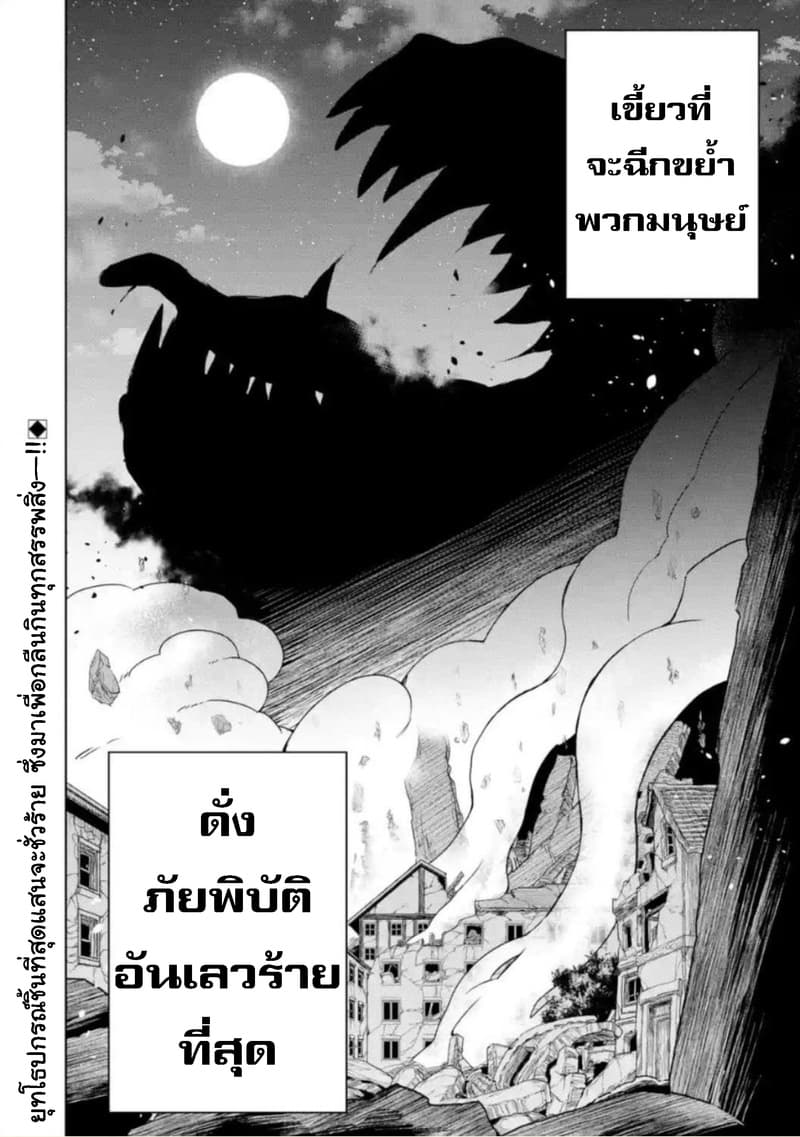 Soubiwaku Zero no Saikyou Kenshi demo, noroi no soubi (kawaii)nara 9999-ko tsuke-houdai page 34