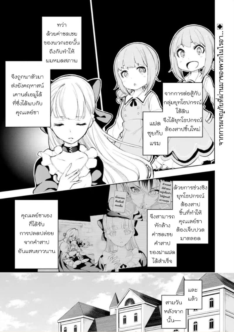 Soubiwaku Zero no Saikyou Kenshi demo, noroi no soubi (kawaii)nara 9999-ko tsuke-houdai page 1