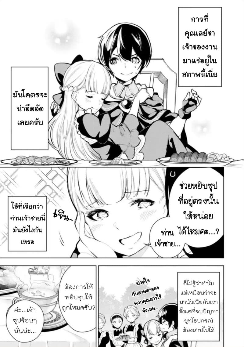 Soubiwaku Zero no Saikyou Kenshi demo, noroi no soubi (kawaii)nara 9999-ko tsuke-houdai page 3