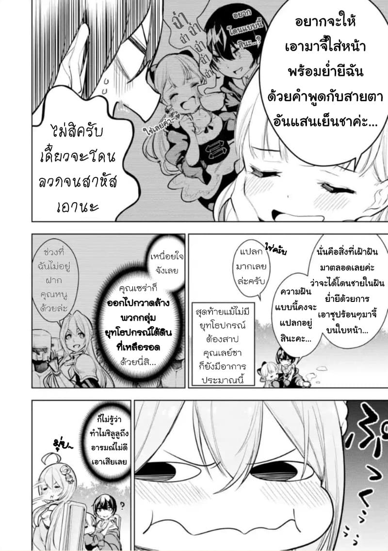 Soubiwaku Zero no Saikyou Kenshi demo, noroi no soubi (kawaii)nara 9999-ko tsuke-houdai page 4