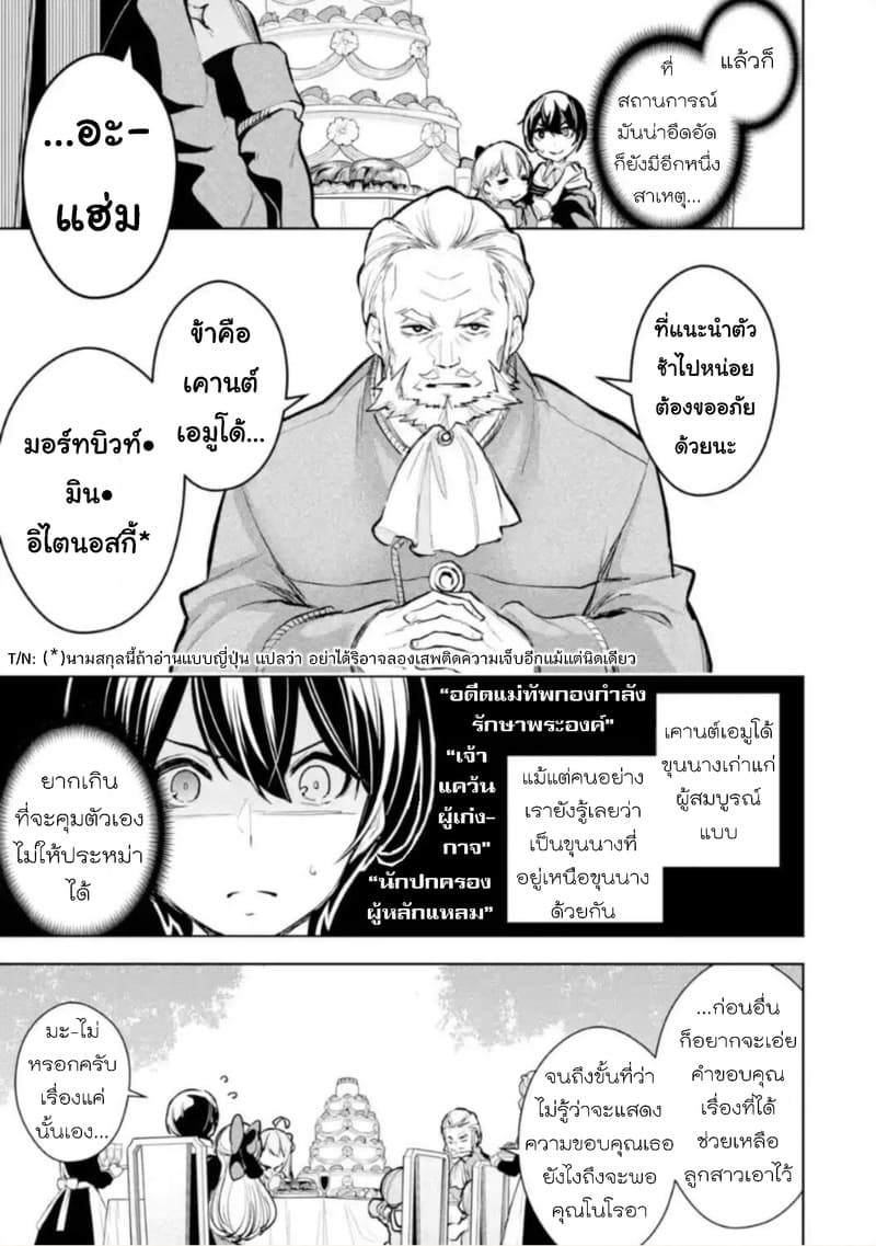 Soubiwaku Zero no Saikyou Kenshi demo, noroi no soubi (kawaii)nara 9999-ko tsuke-houdai page 5