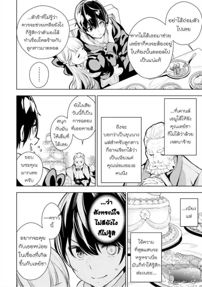 Soubiwaku Zero no Saikyou Kenshi demo, noroi no soubi (kawaii)nara 9999-ko tsuke-houdai page 6