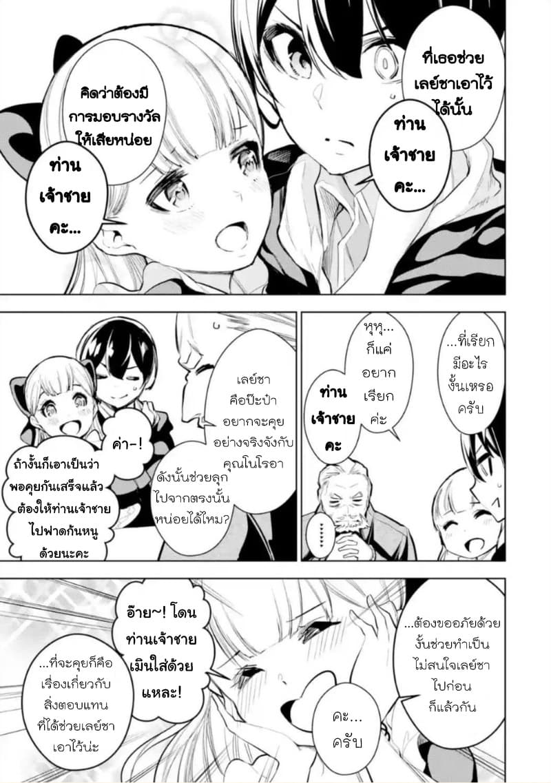 Soubiwaku Zero no Saikyou Kenshi demo, noroi no soubi (kawaii)nara 9999-ko tsuke-houdai page 7