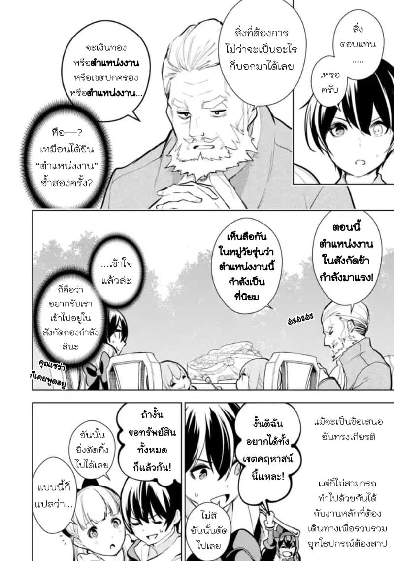 Soubiwaku Zero no Saikyou Kenshi demo, noroi no soubi (kawaii)nara 9999-ko tsuke-houdai page 8