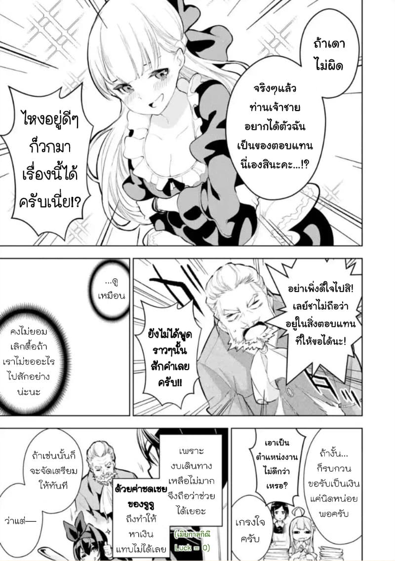 Soubiwaku Zero no Saikyou Kenshi demo, noroi no soubi (kawaii)nara 9999-ko tsuke-houdai page 9