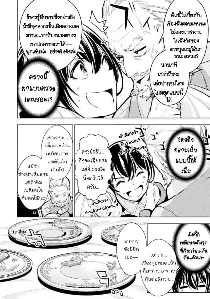 Soubiwaku Zero no Saikyou Kenshi demo, noroi no soubi (kawaii)nara 9999-ko tsuke-houdai page 10