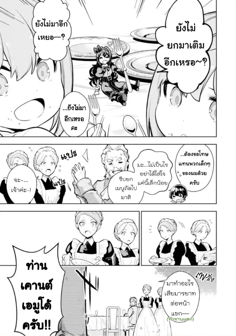 Soubiwaku Zero no Saikyou Kenshi demo, noroi no soubi (kawaii)nara 9999-ko tsuke-houdai page 11