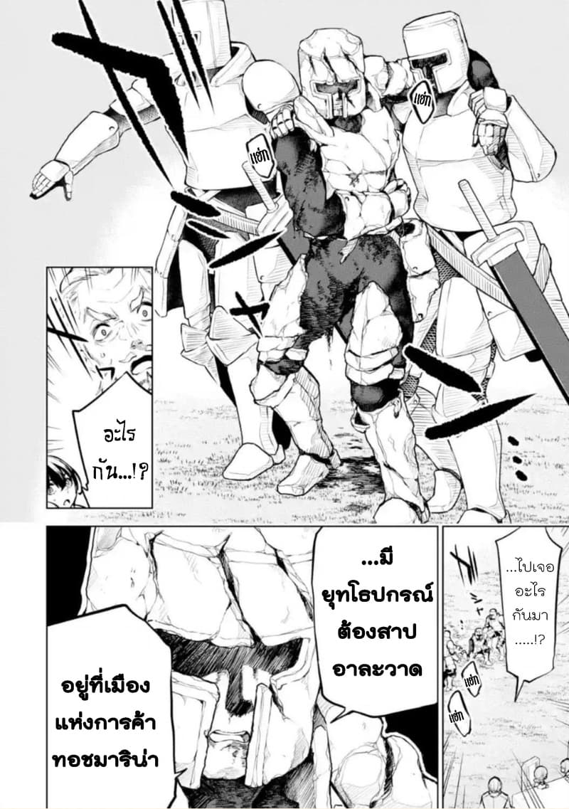 Soubiwaku Zero no Saikyou Kenshi demo, noroi no soubi (kawaii)nara 9999-ko tsuke-houdai page 12