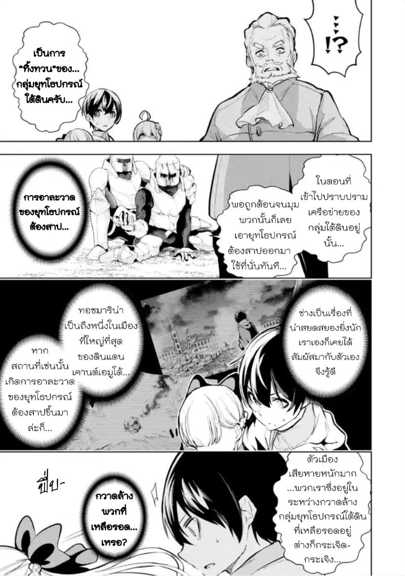 Soubiwaku Zero no Saikyou Kenshi demo, noroi no soubi (kawaii)nara 9999-ko tsuke-houdai page 13