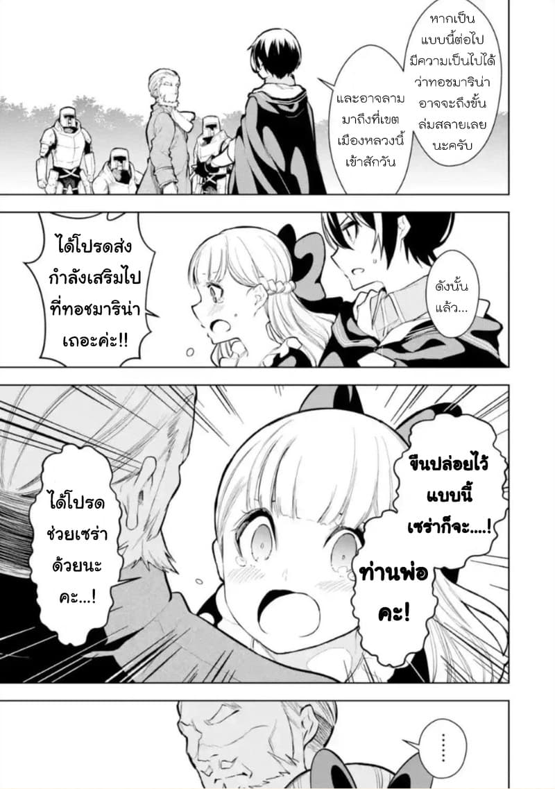 Soubiwaku Zero no Saikyou Kenshi demo, noroi no soubi (kawaii)nara 9999-ko tsuke-houdai page 15