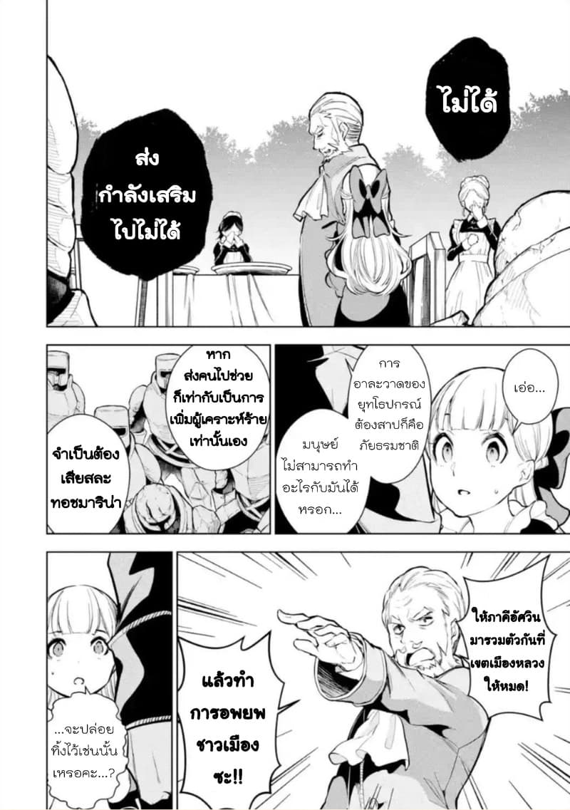 Soubiwaku Zero no Saikyou Kenshi demo, noroi no soubi (kawaii)nara 9999-ko tsuke-houdai page 16