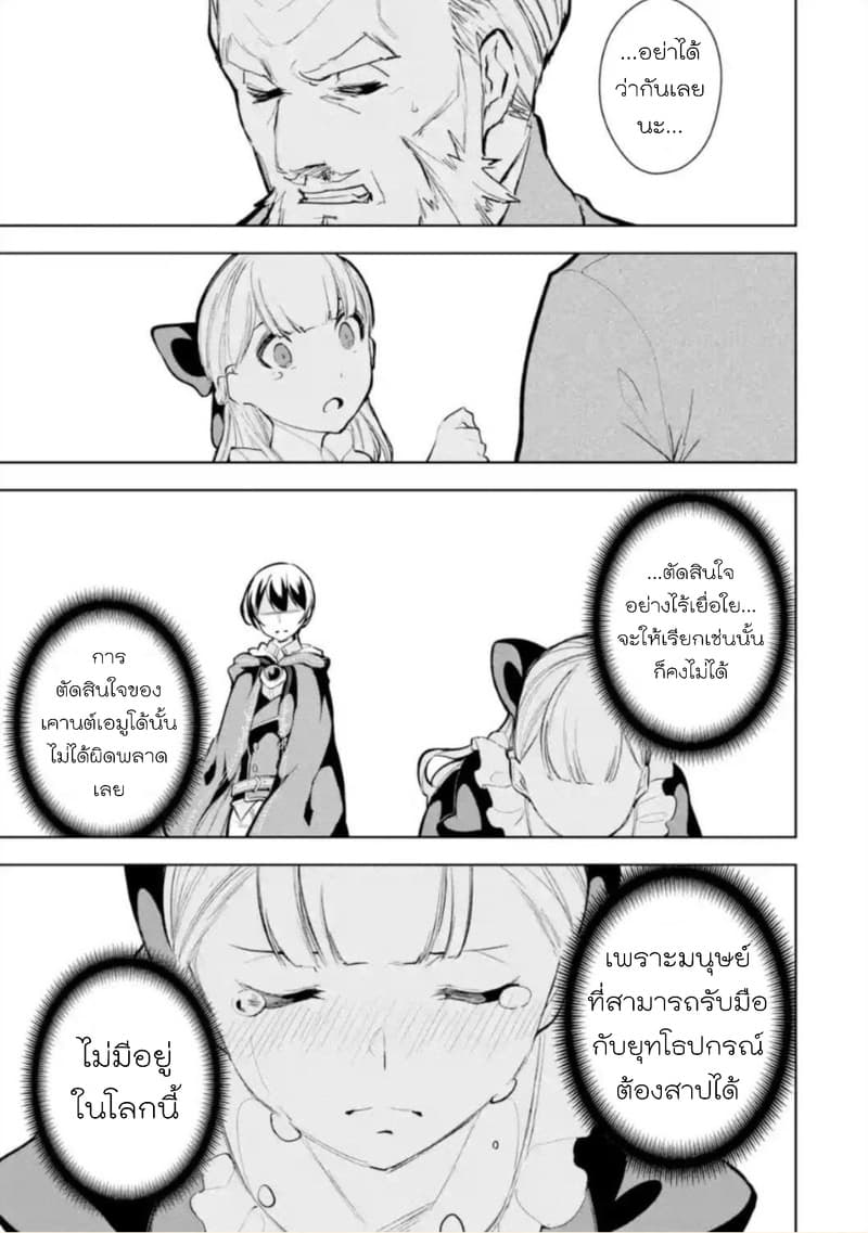 Soubiwaku Zero no Saikyou Kenshi demo, noroi no soubi (kawaii)nara 9999-ko tsuke-houdai page 17