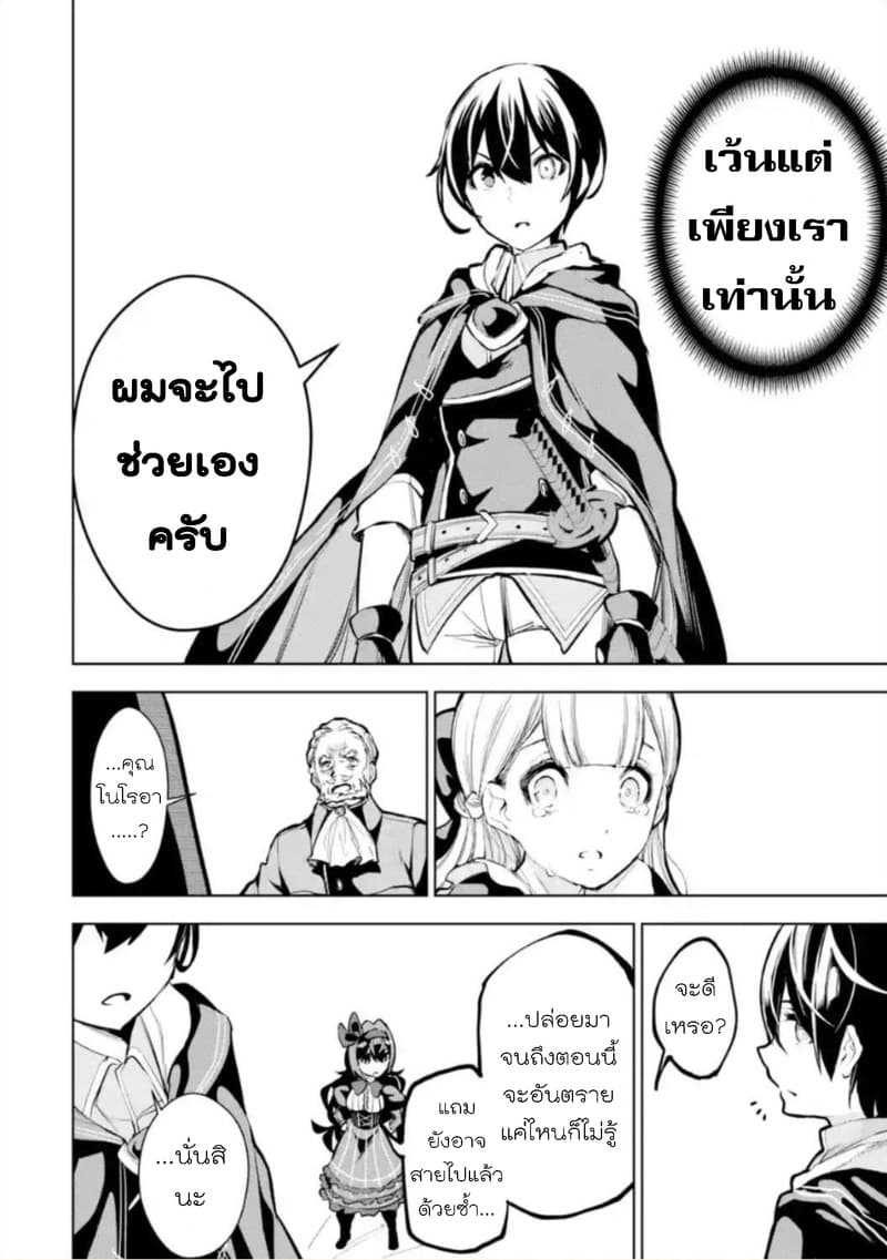 Soubiwaku Zero no Saikyou Kenshi demo, noroi no soubi (kawaii)nara 9999-ko tsuke-houdai page 18