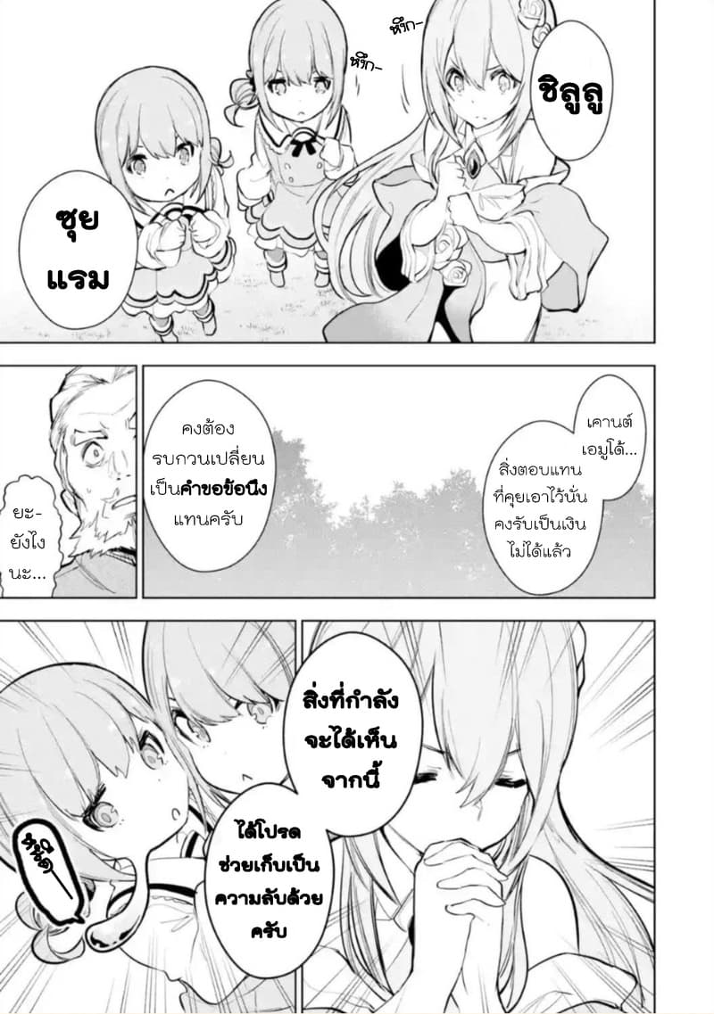 Soubiwaku Zero no Saikyou Kenshi demo, noroi no soubi (kawaii)nara 9999-ko tsuke-houdai page 19