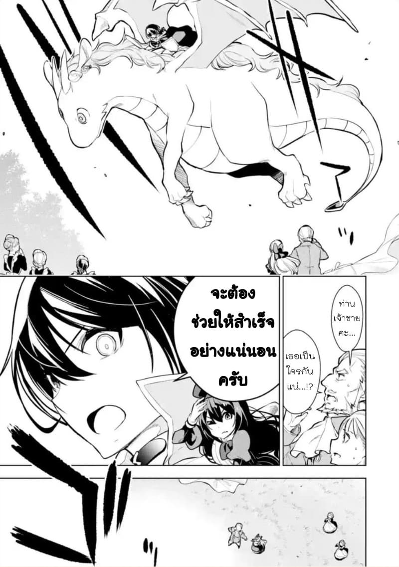 Soubiwaku Zero no Saikyou Kenshi demo, noroi no soubi (kawaii)nara 9999-ko tsuke-houdai page 21