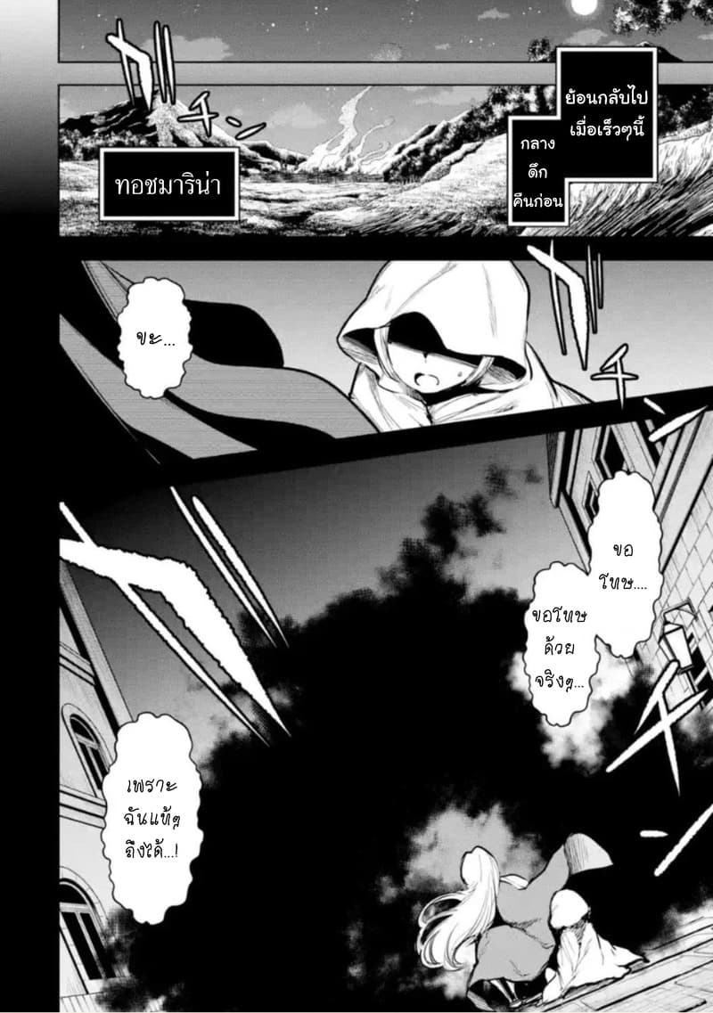 Soubiwaku Zero no Saikyou Kenshi demo, noroi no soubi (kawaii)nara 9999-ko tsuke-houdai page 22