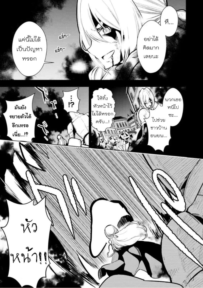 Soubiwaku Zero no Saikyou Kenshi demo, noroi no soubi (kawaii)nara 9999-ko tsuke-houdai page 23