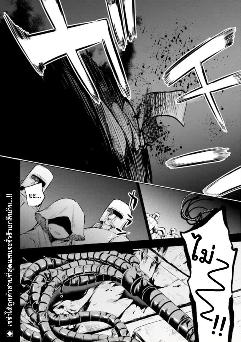 Soubiwaku Zero no Saikyou Kenshi demo, noroi no soubi (kawaii)nara 9999-ko tsuke-houdai page 24