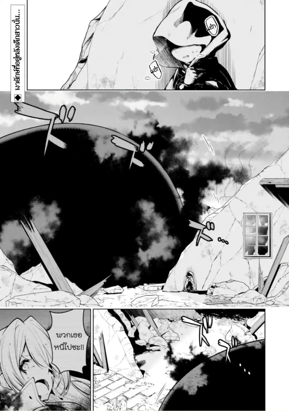 Soubiwaku Zero no Saikyou Kenshi demo, noroi no soubi (kawaii)nara 9999-ko tsuke-houdai page 2