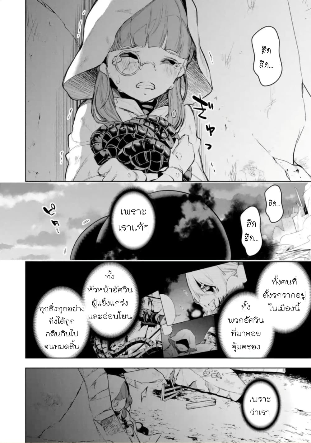 Soubiwaku Zero no Saikyou Kenshi demo, noroi no soubi (kawaii)nara 9999-ko tsuke-houdai page 3