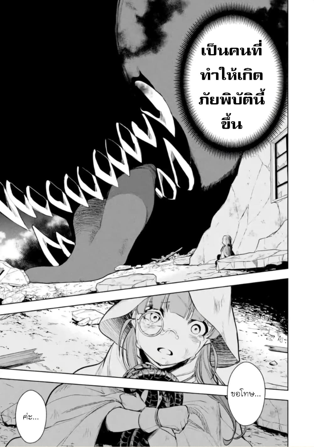 Soubiwaku Zero no Saikyou Kenshi demo, noroi no soubi (kawaii)nara 9999-ko tsuke-houdai page 4