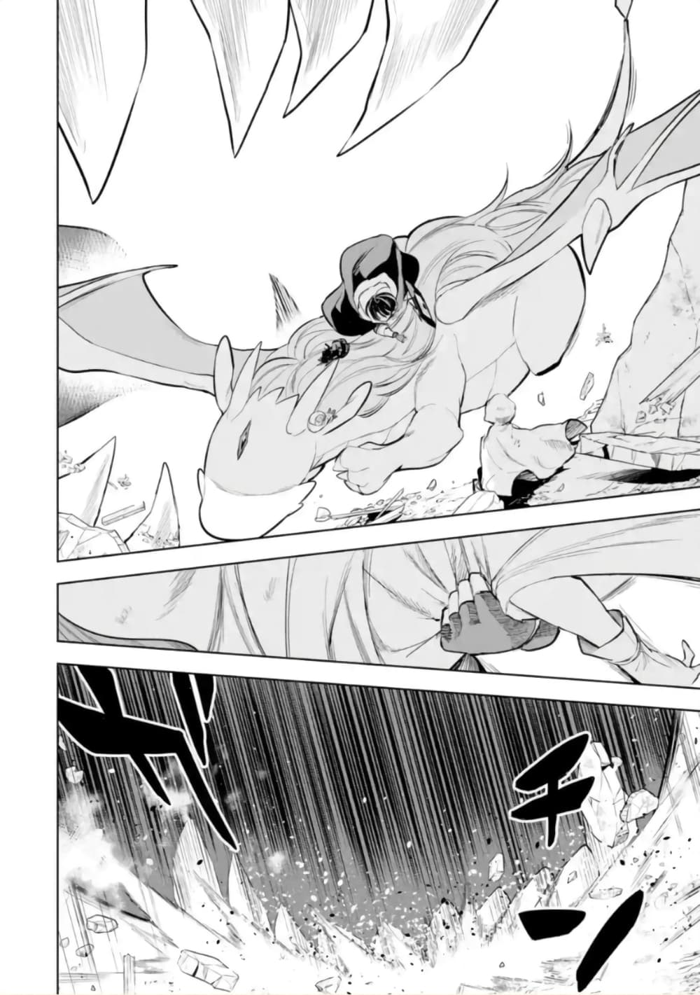 Soubiwaku Zero no Saikyou Kenshi demo, noroi no soubi (kawaii)nara 9999-ko tsuke-houdai page 5