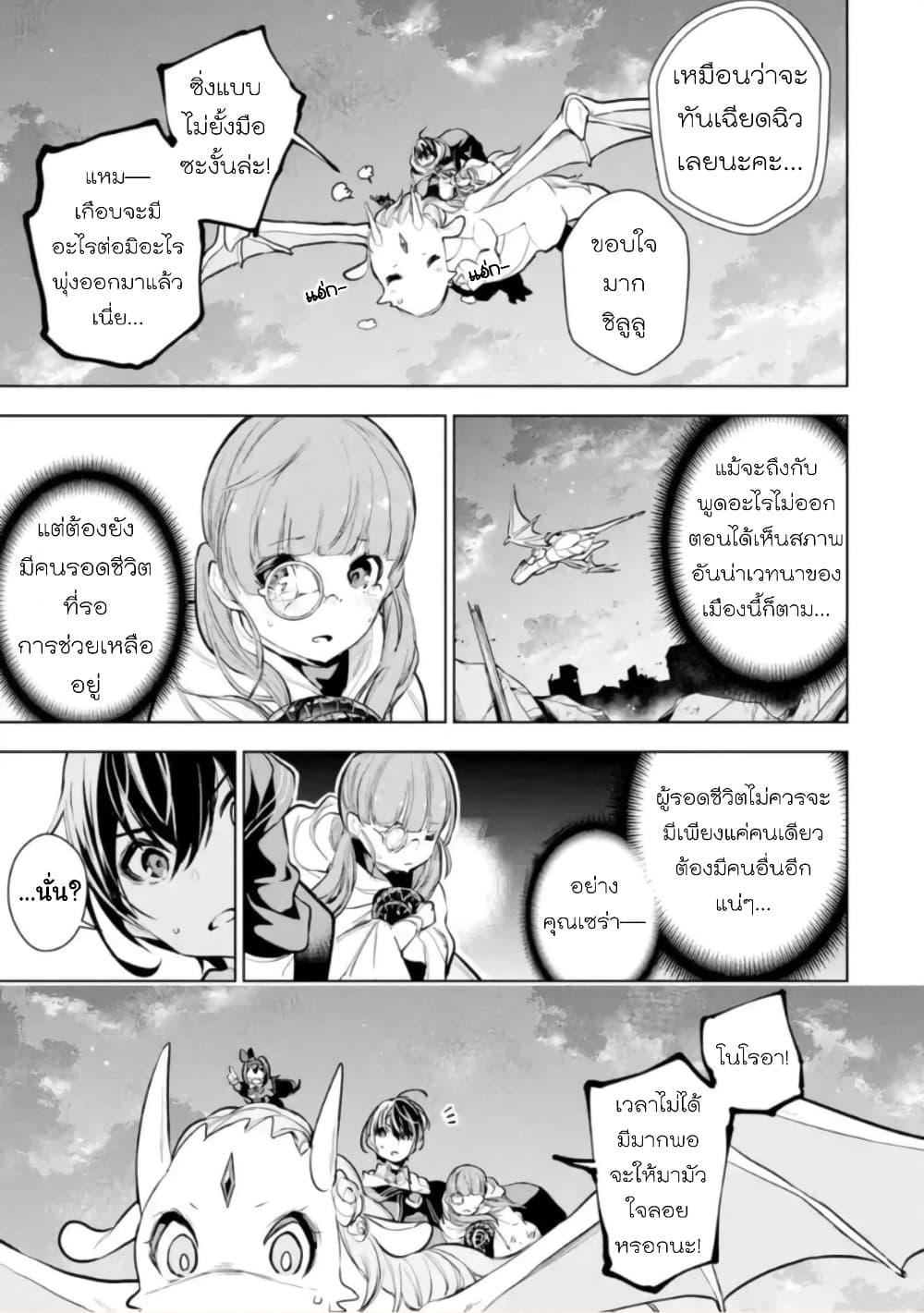 Soubiwaku Zero no Saikyou Kenshi demo, noroi no soubi (kawaii)nara 9999-ko tsuke-houdai page 8