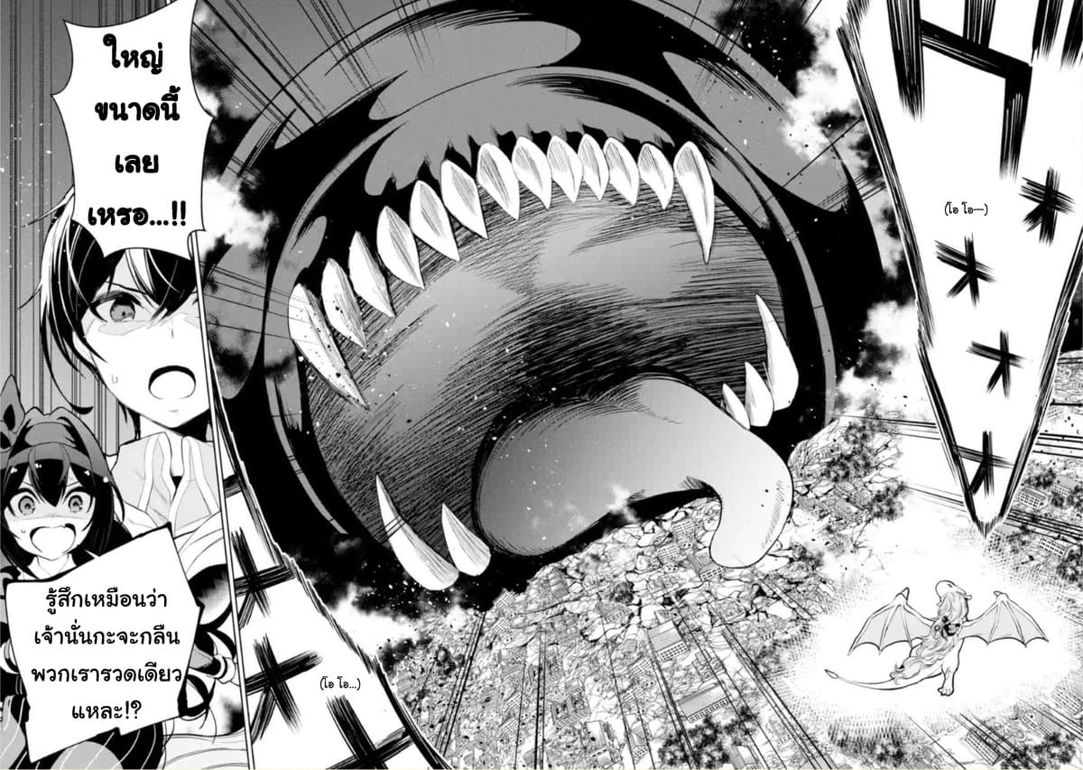 Soubiwaku Zero no Saikyou Kenshi demo, noroi no soubi (kawaii)nara 9999-ko tsuke-houdai page 9