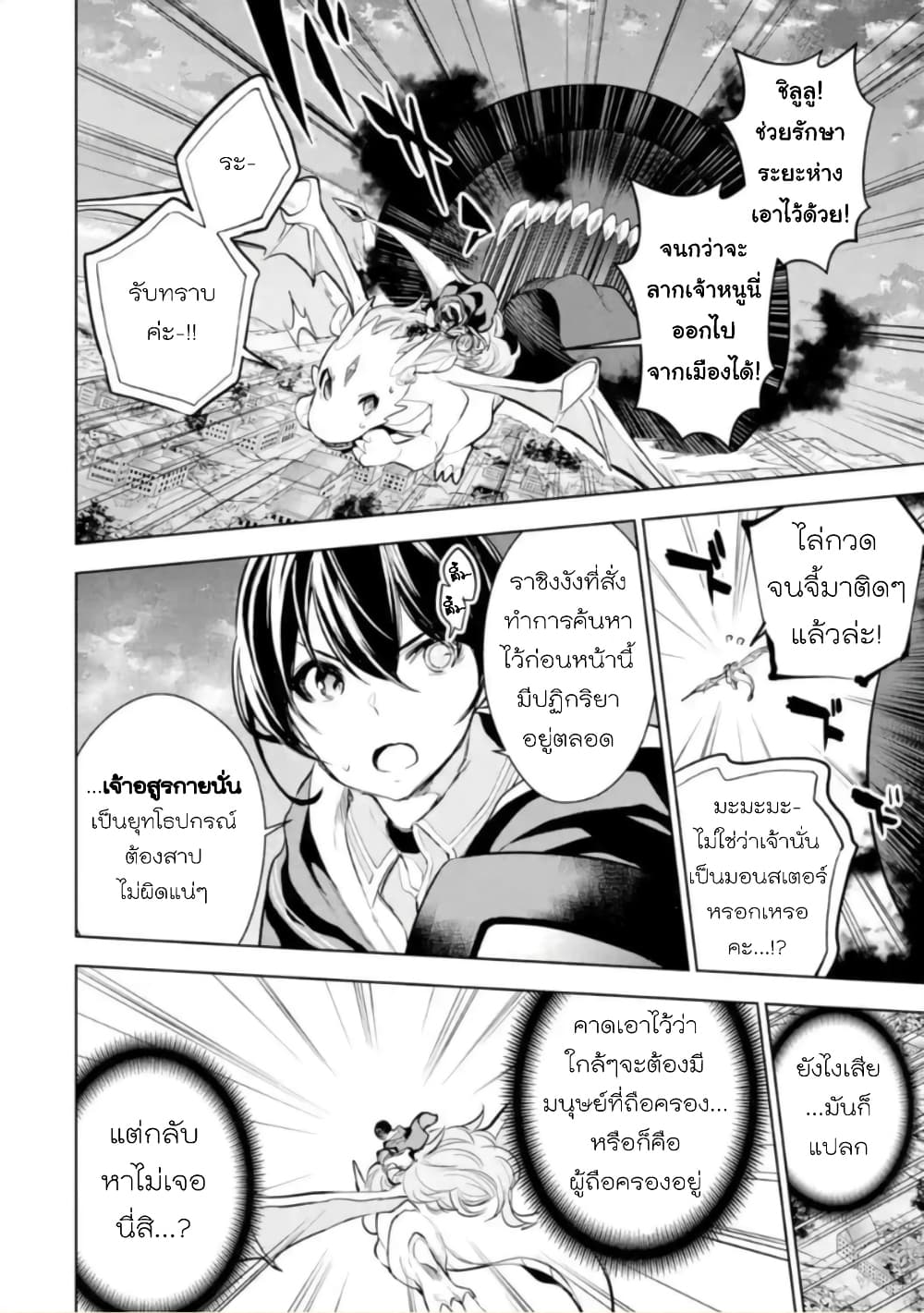 Soubiwaku Zero no Saikyou Kenshi demo, noroi no soubi (kawaii)nara 9999-ko tsuke-houdai page 10