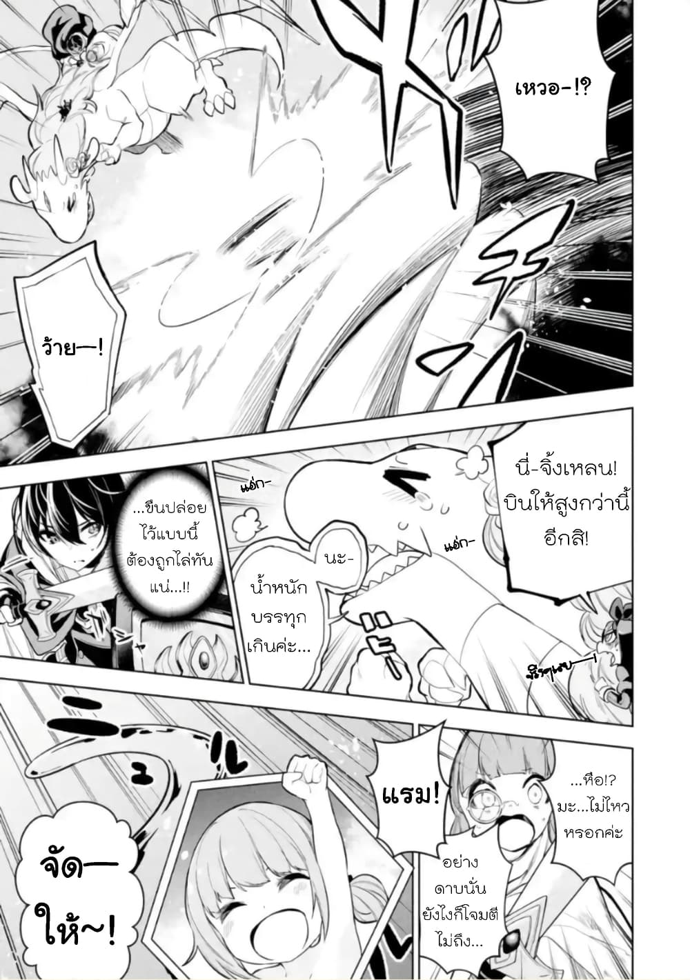 Soubiwaku Zero no Saikyou Kenshi demo, noroi no soubi (kawaii)nara 9999-ko tsuke-houdai page 11