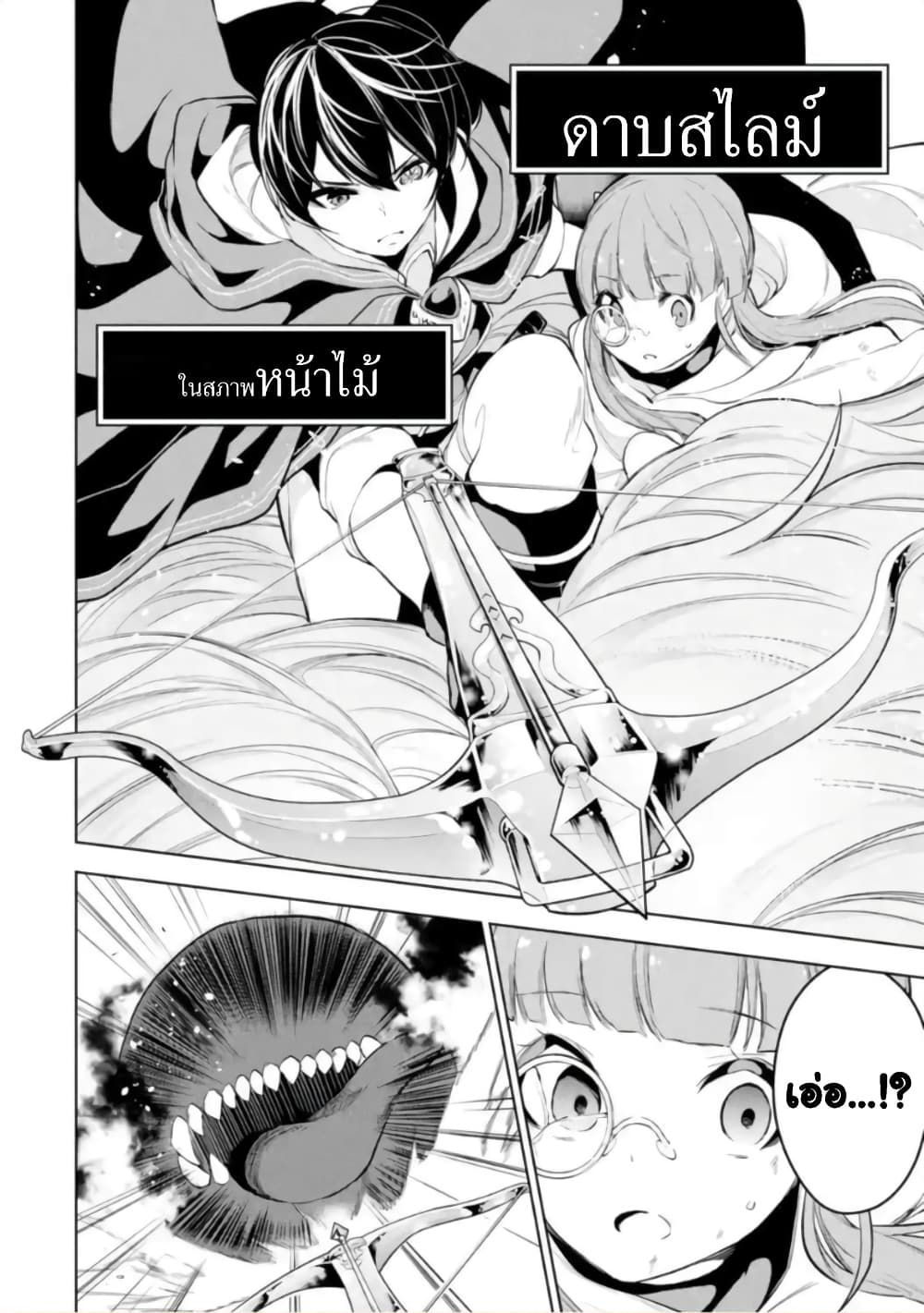 Soubiwaku Zero no Saikyou Kenshi demo, noroi no soubi (kawaii)nara 9999-ko tsuke-houdai page 12